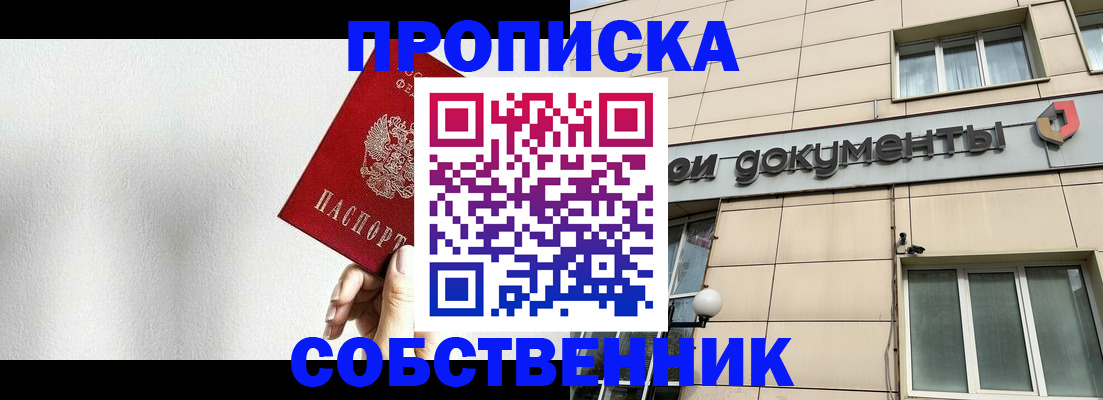 временная регистрация для школы в Лянторе