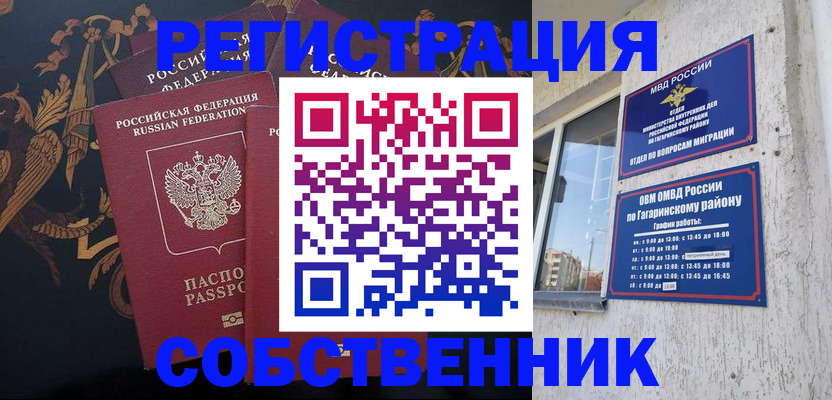 временная регистрация законно в Лянторе