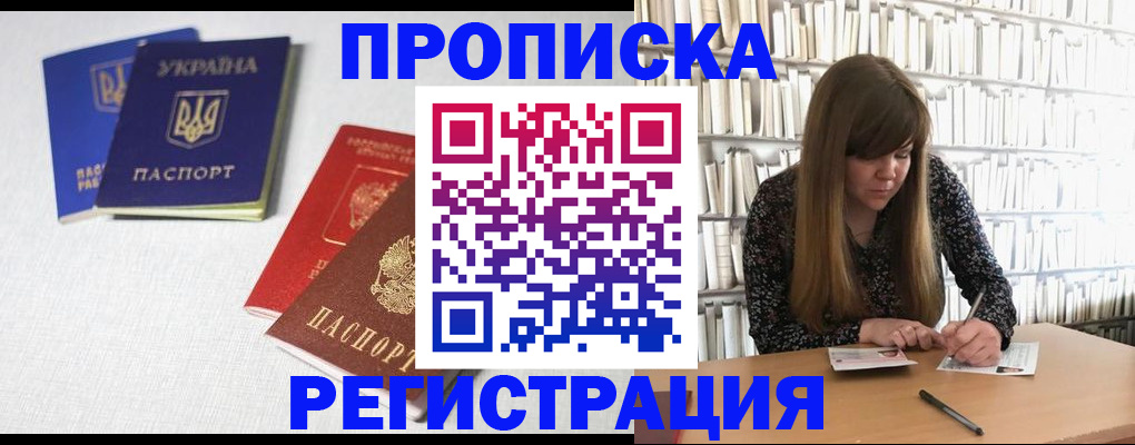 прописка от собственника в Лянторе