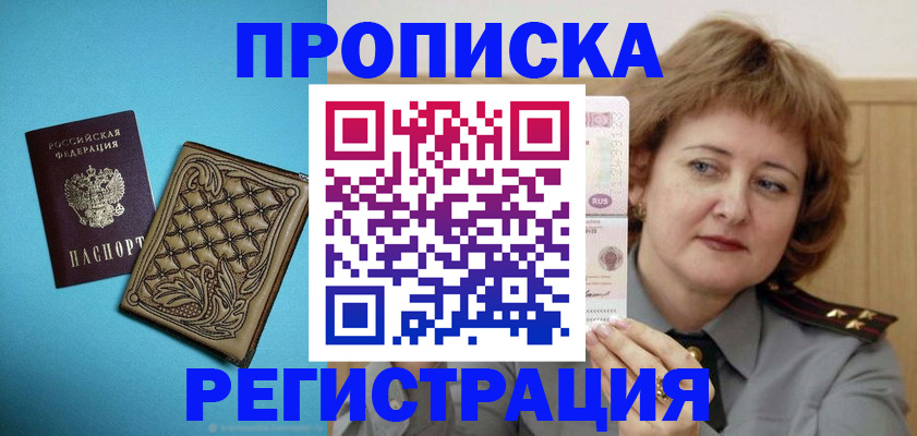 временная регистрация поиск в Лянторе